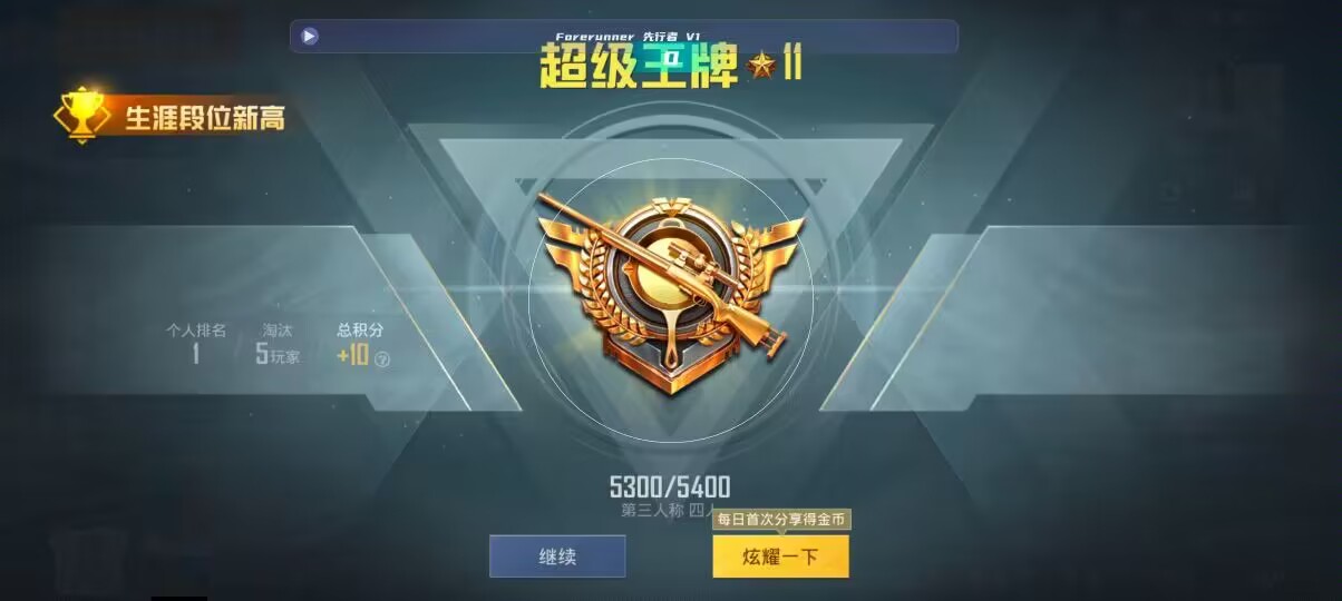 和平精英先行者透视直装 - game��ƽ��Ӣ���ָ��辅助预览图